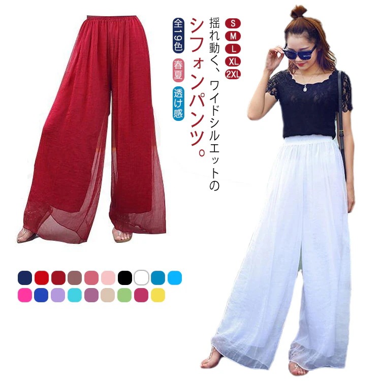 今だけ！ガウチョパンツ ダンス衣装のパンツ レディース 全19色 シフォンパンツ 全19色 ボトムス ズボン 体型カバー スカーチョ 大きいサイズ ウエストゴム 透け感 きれいめ S M L XL