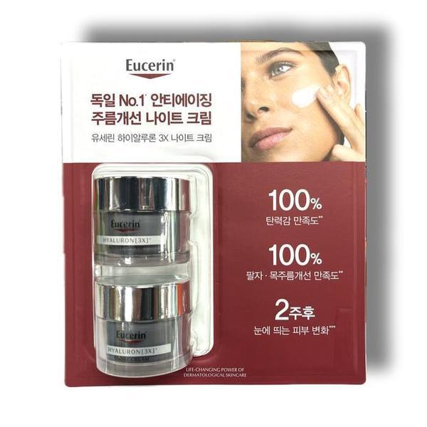 スリーエックス3X ヒアルロン ナイトクリーム 50ML x 2個入り コストコ/SH