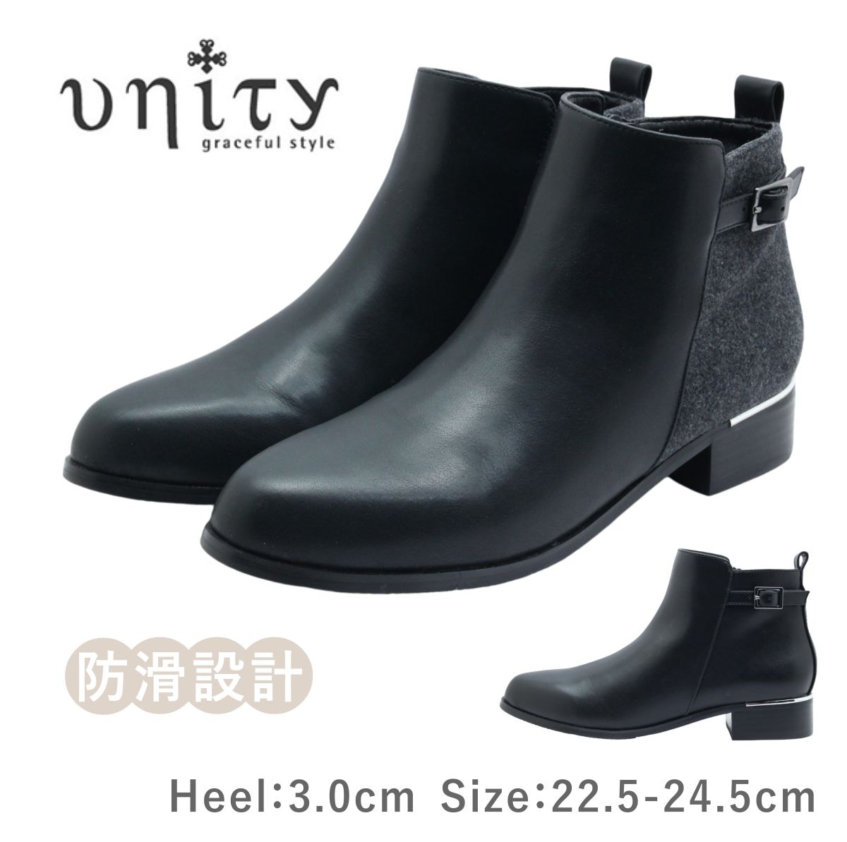 unity ユニティ レディース ブーツ 7870 ショート ポインテッドトゥ アーモンドトゥ チャンキーヒール 起毛 防滑 歩きやすい 靴 黒 ブラック ブラックコンビ