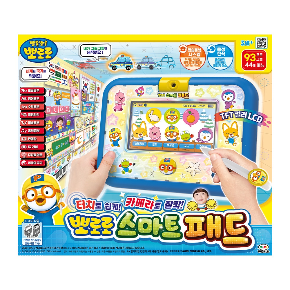 [ミミワールド公式] ポロロスマートパッド