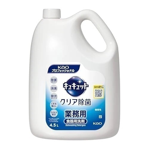 キュキュット 【大容量】 花王 クリア除菌 4.5L 業務用 食器用 洗剤 グレープフルーツの香り 花王プロフェッショナル・サービス 業務用