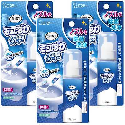 他サイト： 【まとめ買い】 洗浄力 モコ泡わノズル専用クリーナー 40ml x 3個 トイレ ノズルクリーナー スプレー 洗浄 洗浄剤 掃除の商品画像