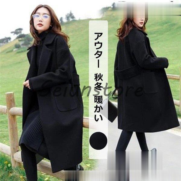 [惠子商店]新品入荷チェスターコート レディース 黒ラシャコート秋服 冬物 チェスターコート レディース フ ォーマルコート秋冬ロングコート韓国風 披露宴 結婚式チェスターコート レディース 黒ラシャ