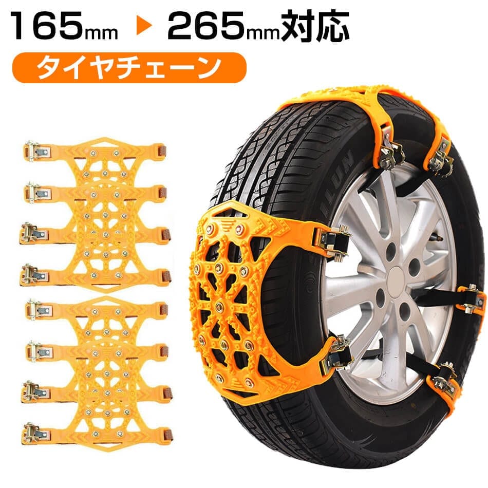 【高品質の製品】早い者勝ち！ ラストチャンス車チェーン 4本入り タイヤチェーン 非金属冬チェーン 車用タイヤチェーン ジャッキアップ不要 取付簡単 雪チェーン 緊急用 雪タイヤ タイヤ雪 凍結 スリ