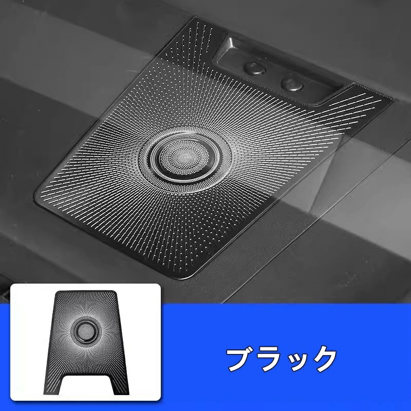 トヨタ・アルファード/ヴェルファイア 40系 用 コンソール　ダッシュボード スピーカーリングカバー 内装ガーニッシュ 1ピース 2色可選 8457