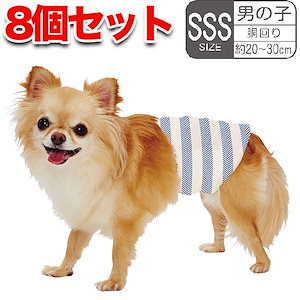 犬用オムツ frais フレス たっぷり吸収するエチケットパンツ 男の子用おむつ SSS 20枚 ケース販売 ミニ犬 短毛犬長毛犬 シーツ エチケットウェア Petio W74573