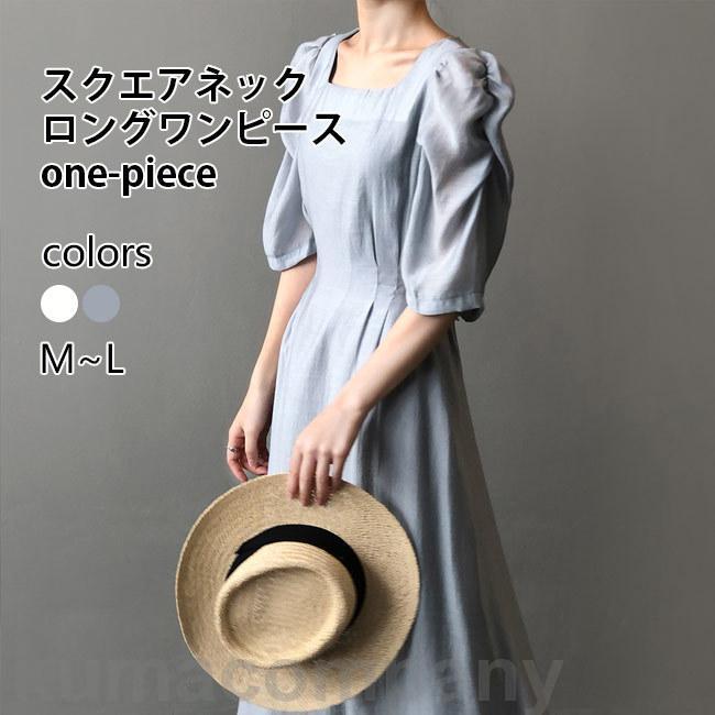 ワンピース スクエアネック 半袖 夏 レディース ロングワンピ 5分丈袖 レトロ 半袖ワンピース パフスリーブ ハイウエスト マキシ丈 薄手 プレゼント