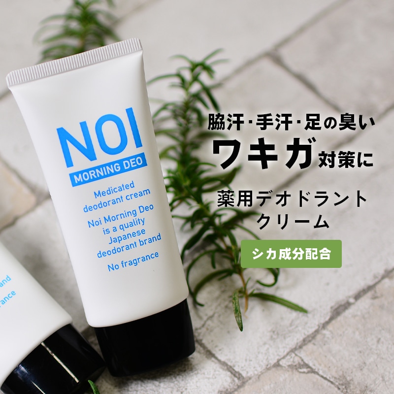 CONIF デオドラントクリーム Qoo10] ノイ 薬用デオドラントクリーム ワキガ 脇汗 : ボディ