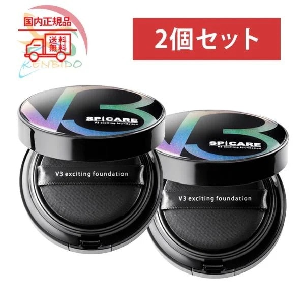 2個セット 実物画像付き SPICARE　V3 エキサイティング ファンデーション 本体 15g 水光グローフィニッシュ　　ネコポス