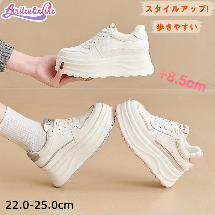 【新品】スニーカー 厚底 白 ダッドスニーカー レディース 女の子 韓国 8.5cmUP 厚底スニーカー 中学生 高校生 身長アップ 靴 シューズ ウォーキングシューズ 軽量 美脚 5,459円