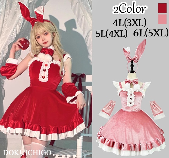 サンタ コスプレ衣装 大きいサイズ バニー コスチューム サンタクロース うさぎ XXXL 4L 5L 6L 5,561円