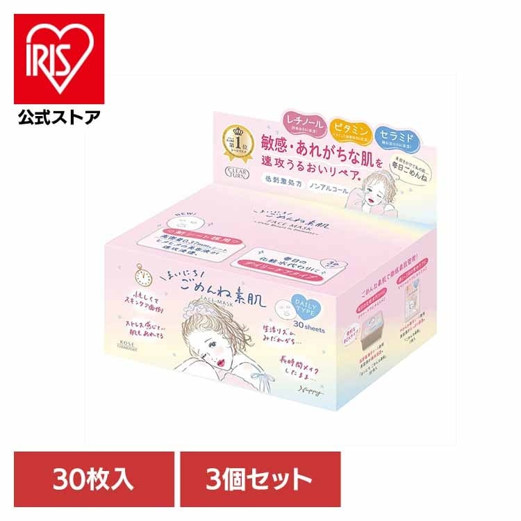 化粧品 基礎化粧品 シートマスク うるおい 集中ケア ケア スキンケア 【3個セット】クリアターン　まいにちごめんね素肌マスク (B)