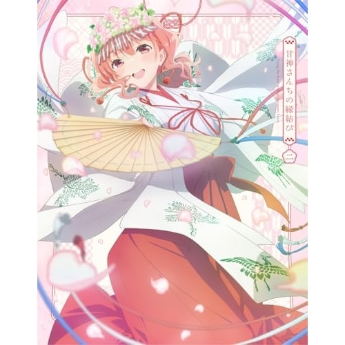 BD / TVアニメ / 甘神さんちの縁結び 二(Blu-ray) (期間限定版) 6,939円