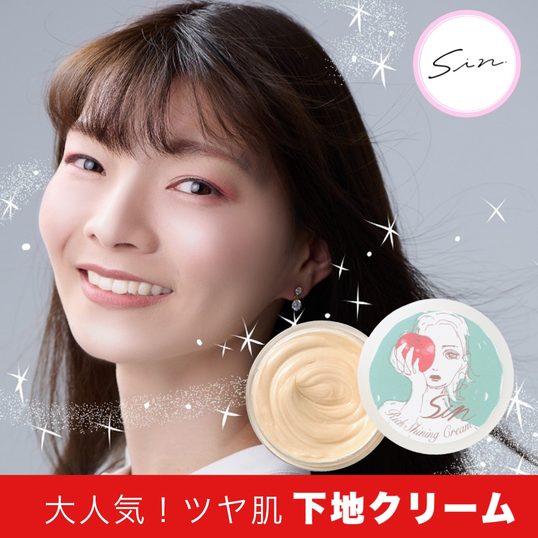 【国内発送】ツヤ肌　下地　人気　ハイライト　潤い　みずみずしさ　リッチシャイニングクリーム　【4個セット】 6,574円
