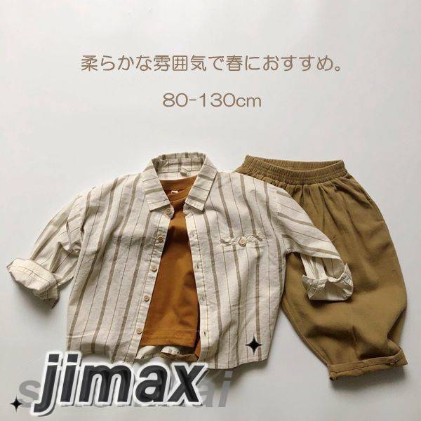 子供服 ネルシャツ 長袖 おしゃれ ストライプ シャツ トップス キッズ服 男の子 女の子 子供 服 キッズ ガールズ 子供服 春 春物 幼稚園 小学生 子供シャツ 長袖シャツ トップス 春秋 お揃い