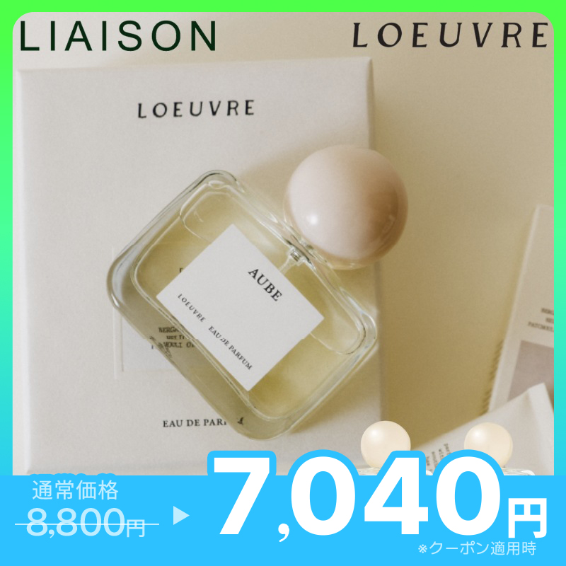 【国内発送】 リベルテ オード パフューム / オーブ オード パフューム 大容量50ml / 持ち運びやすい14mlも新登場！