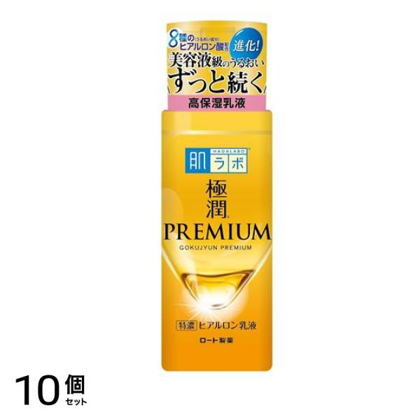 肌ラボ 極潤プレミアム ヒアルロン乳液 ボトル 140mL 10個セット