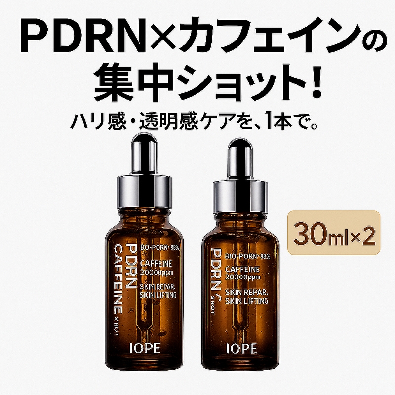 PDRN カフェイン ショット 30ml +30ml