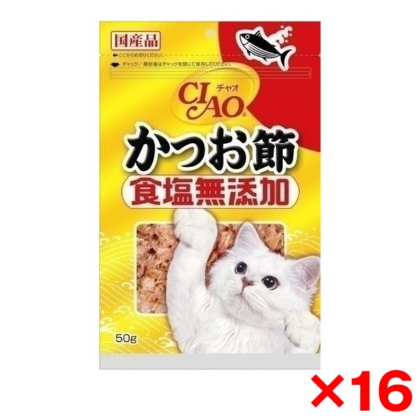 16個セット CIAOかつお節食塩無添加50g