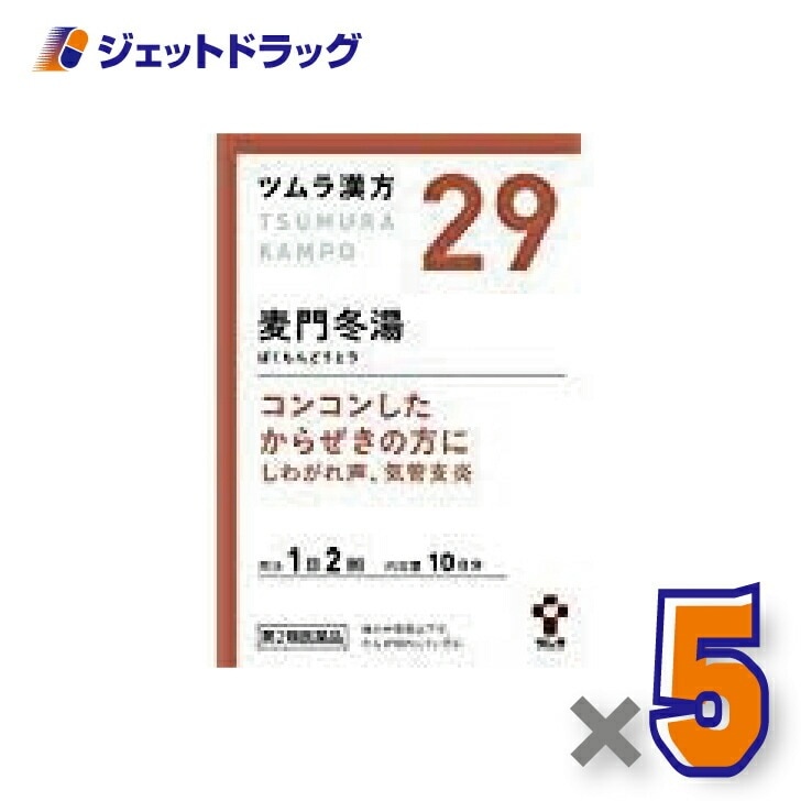 【第2類医薬品】ツムラ漢方麦門冬湯エキス顆粒 20包 ×5個（漢方 ばくもんどうとう）