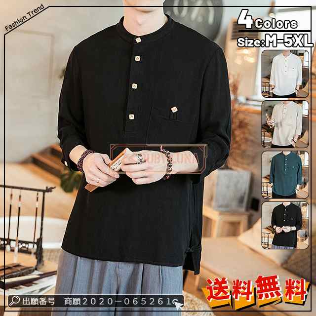 最安挑戦 春新作 送料無料 新作 Tシャツ メンズ 長袖 トップス リネンシャツ 立襟 春夏物 シンプル 七分袖シャツ カジュアル 大きいサイズ tシャツ メンズTシャツ 綿麻 おしゃれトップス 無地