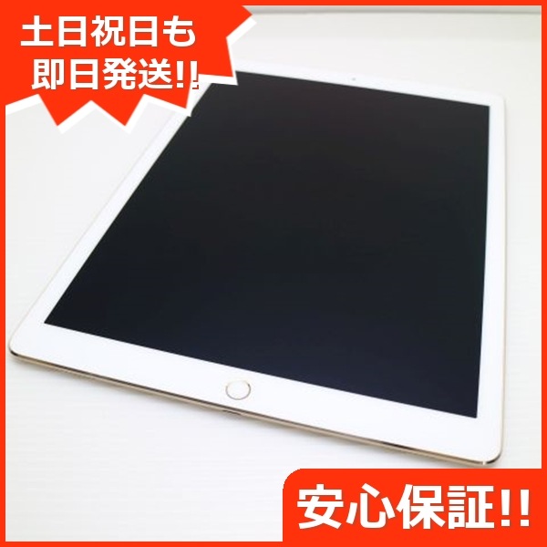 美品 iPad Pro 第2世代 12.9インチ Wi-Fi 256GB ゴールド 32