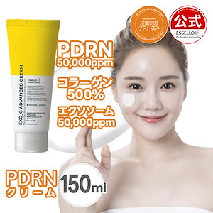 エクソソーム50,000ppm PDRN 50,000ppm 色素沈着の改善 美肌クリーム/コラーゲン/保湿/シカ/セラミド/パンテノール シカエキス/温泉水/乳酸菌/EXO_G アドバンスド150m