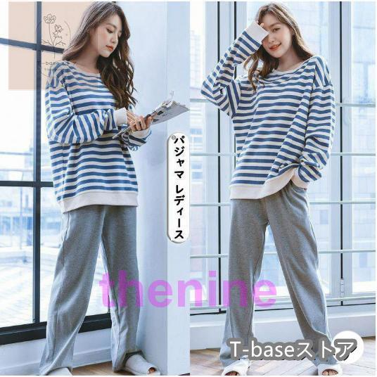 安い商品 今日だけ パジャマ 綿100％ ルームウェア レディース ルームパンツ スウェット 部屋着 長袖 上下セット 超キュート 部屋着 パジャマ 春 秋冬 ボーダー柄 お出かけ 外出 ギフトポイン