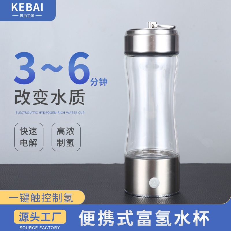 電解水素リッチカップ水素と酸素を分離する健康カップを作るための新しい家庭用ポータブル水素リッチウォーターカップ