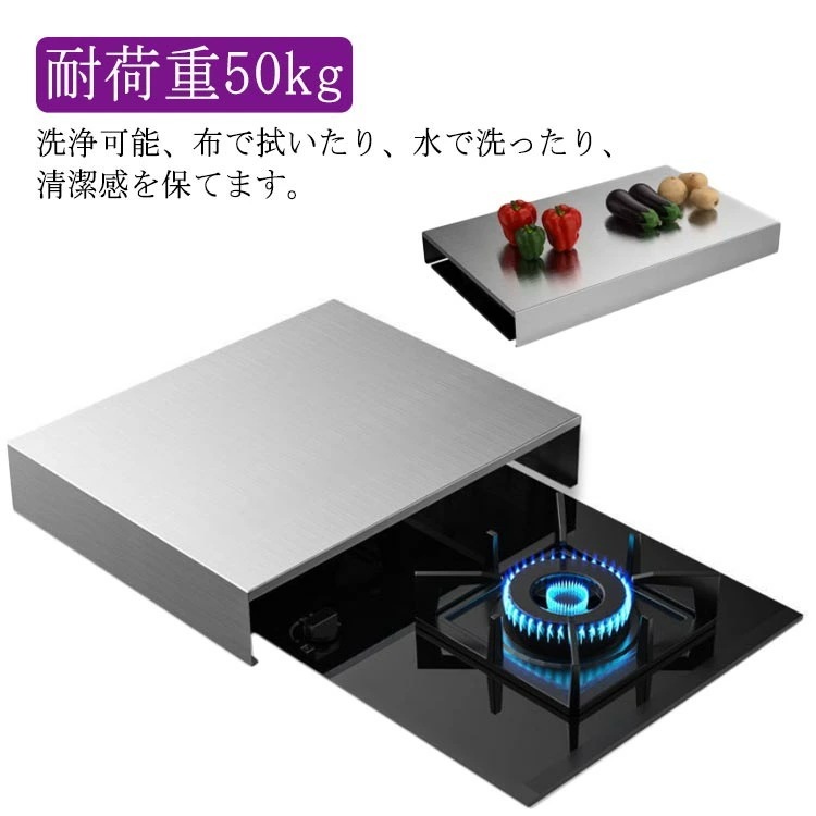 ステンレス ガスコンロカバー 丈夫 IHコンロカバー 耐荷重50kg ステンレス 作業台 テーブル 耐荷重50kg コンロカバー コンロ カバー 油はねガード コンロガード キッチン作業台 しる