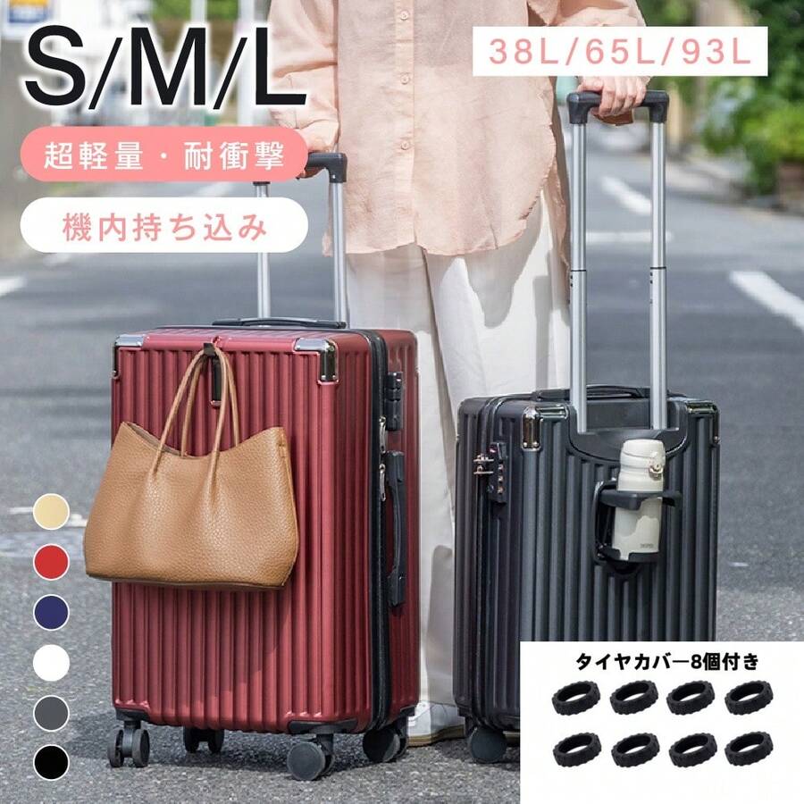 / / サイズ スーツケース キャリーケース 機内持ち込み 6カラー選ぶ 4-7日用 泊まる 軽量 360度回転 大容量 ファスナー式 スーツケース キャリーケース タイヤカバー8個付き
