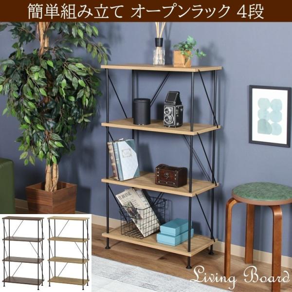 オープンラック 4段 幅61.5cm フリーラック 収納 工具不要 簡単組立 スリムシェルフ 棚 ディスプレイ