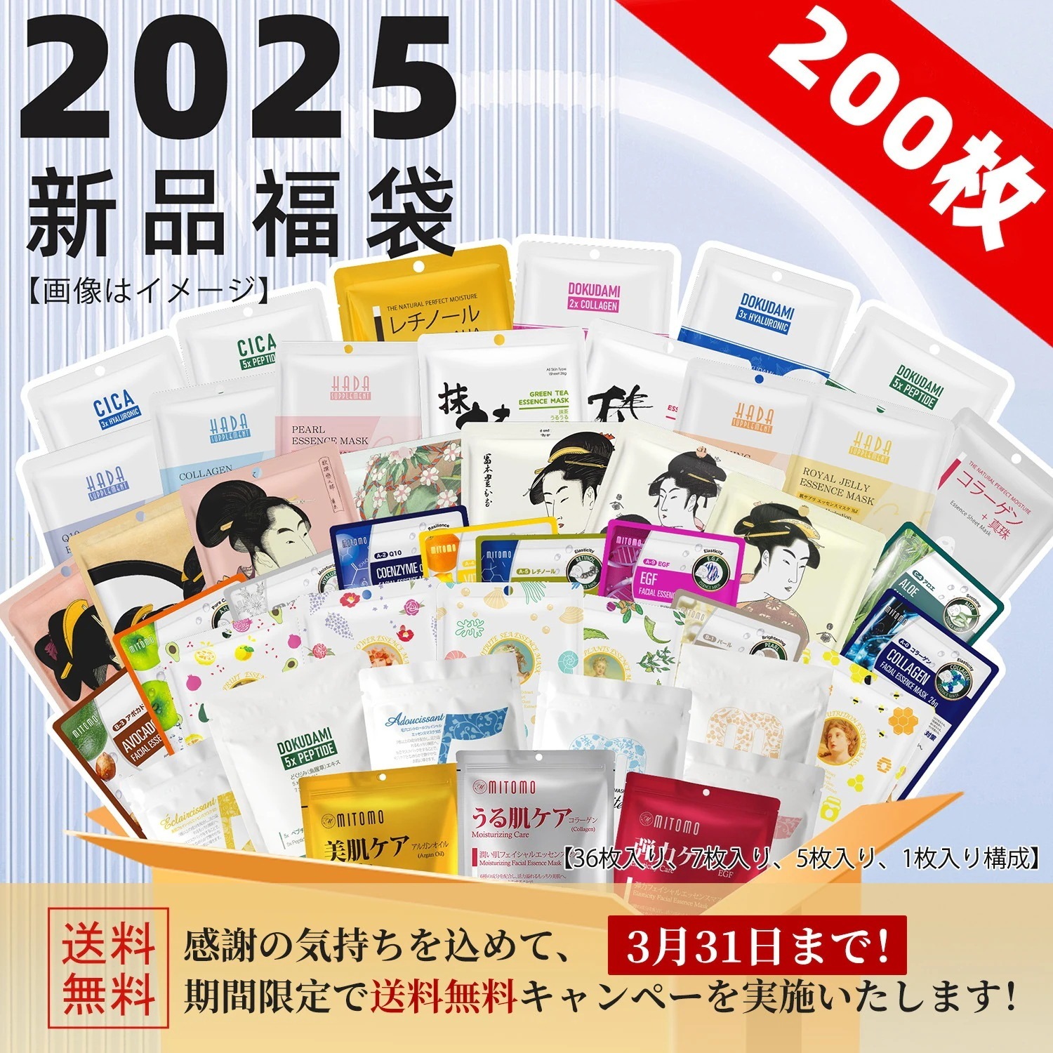 美友 ミトモ 福袋 お徳用 オトクヨウ Value Pack 福袋 200枚 大量 保湿 敏感肌 フェイスマスク サロン仕様【LBGL000200】