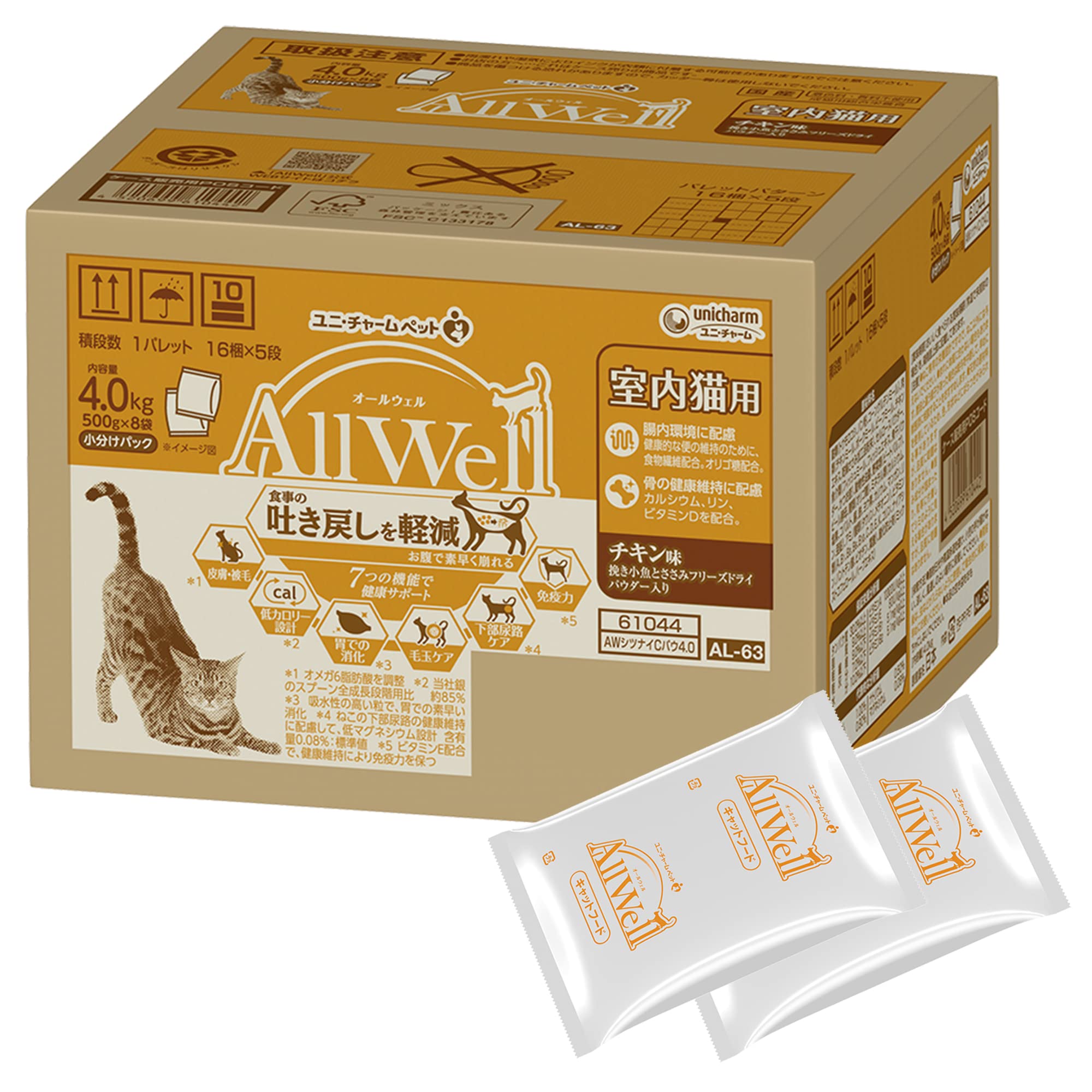 All Well(オールウェル) キャットフード [室内猫用] チキン 吐き戻し軽減 4.0kg(500g×8袋) 【国産/小分けパック/ケース品】