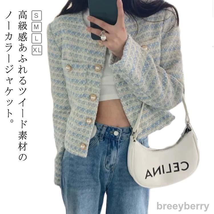 【即納】フォーマル ツイードジャケット レディース ノーカラージャケット ツイード ジャケット 春 秋 ノーカラー ジャケット アウター 長袖 フォーマルジャ