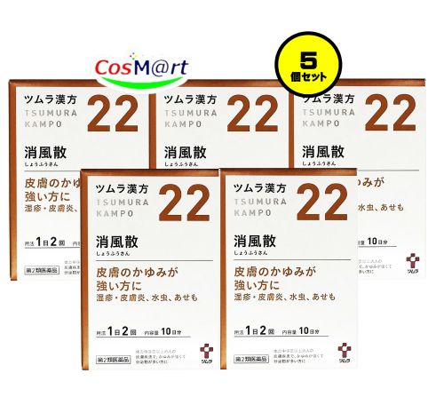 【5個セット】 【第2類医薬品】 ツムラ漢方(22) 消風散エキス顆粒 20包 しょうふうさん 湿疹 皮膚炎 じんましん 水虫 あせも (4987138390226-5) 7,392円