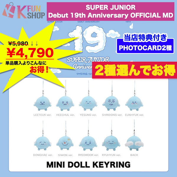 SUPER JUNIOR ミニ ドール キーリング Eunhyukウニョク - メルカリ
