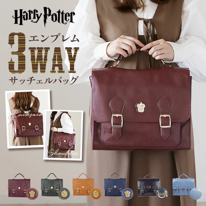 FLAPPER ハリーポッター バッグ 通販 サッチェルバッグ ショルダーバッグ リュック ミニリュック ホグワーツ エンブレム サッチェルバック フラッパー ショルダーバック バック バッグ カバン