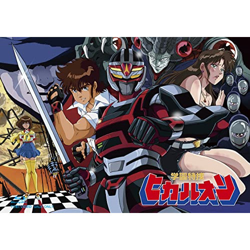 学園特捜ヒカルオン(Blu-ray Disc) (Blu-ray) BSZD-8272