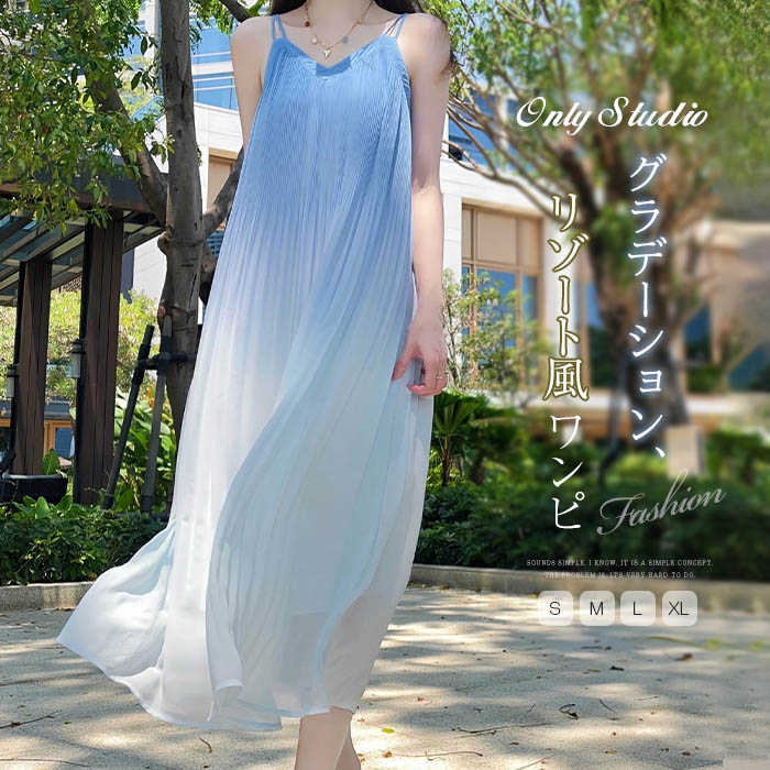 ワンピース 新作 グラデーション キャミワンピース ノースリーブ プルオーバー レディース ロングワンピース ロング ワンピ ハイウエスト Vネック 体型カバー ゆったり リゾート風 かわいい 着痩せ