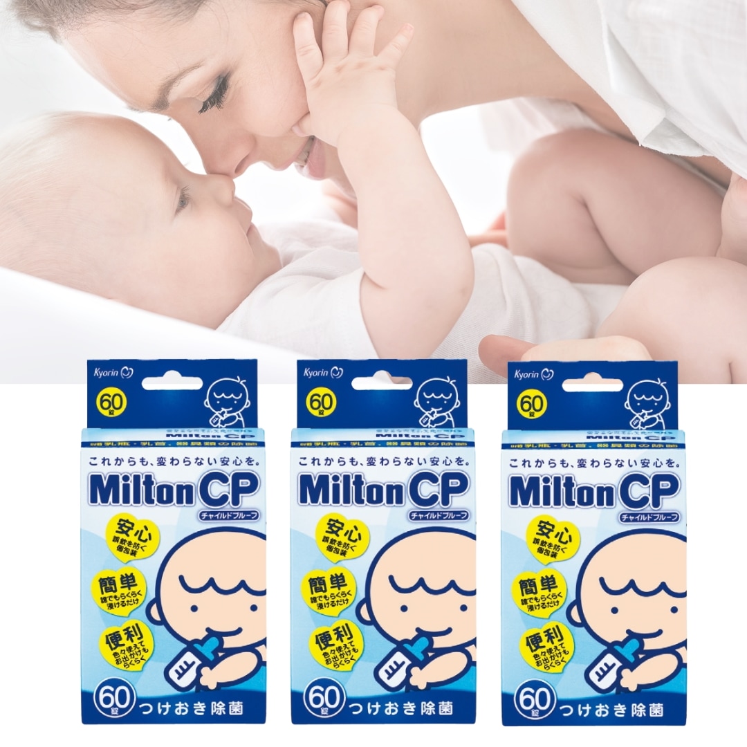 杏林製薬 ミルトン チャイルドプルーフ 60錠 (哺乳瓶搾乳器用 洗浄剤) 3個セット