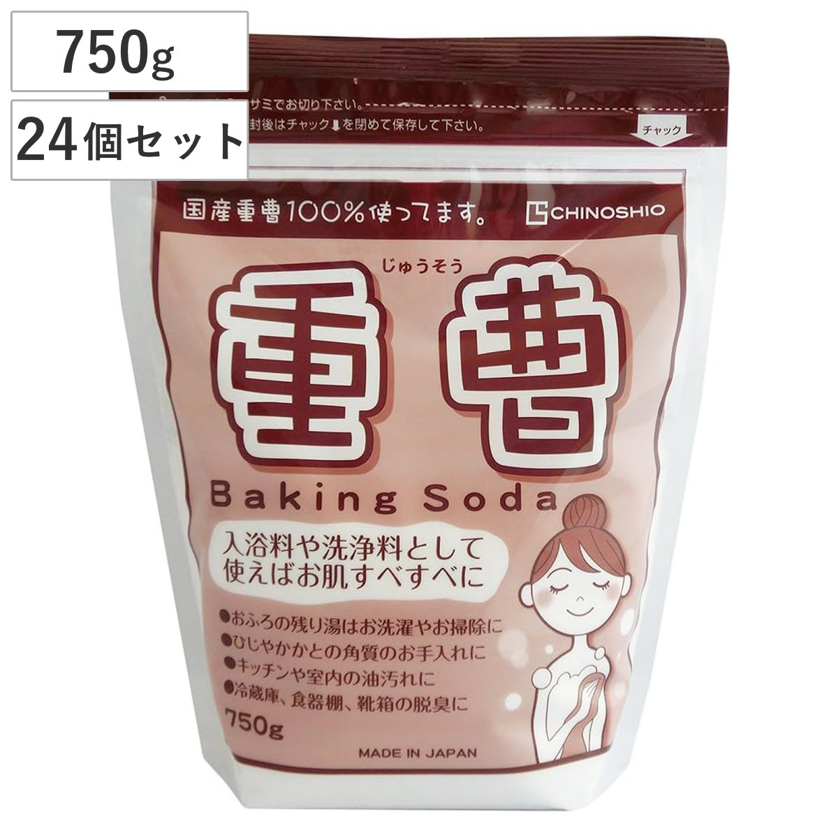重曹 掃除 750g 24個セット 国産 ベーキングソーダ 750グラム キッチン 油汚れ 鍋の焦げ付き 消臭 脱臭 冷蔵庫 食器棚 靴箱 お風呂 入浴 下駄箱 お掃除 カーペット 洗う