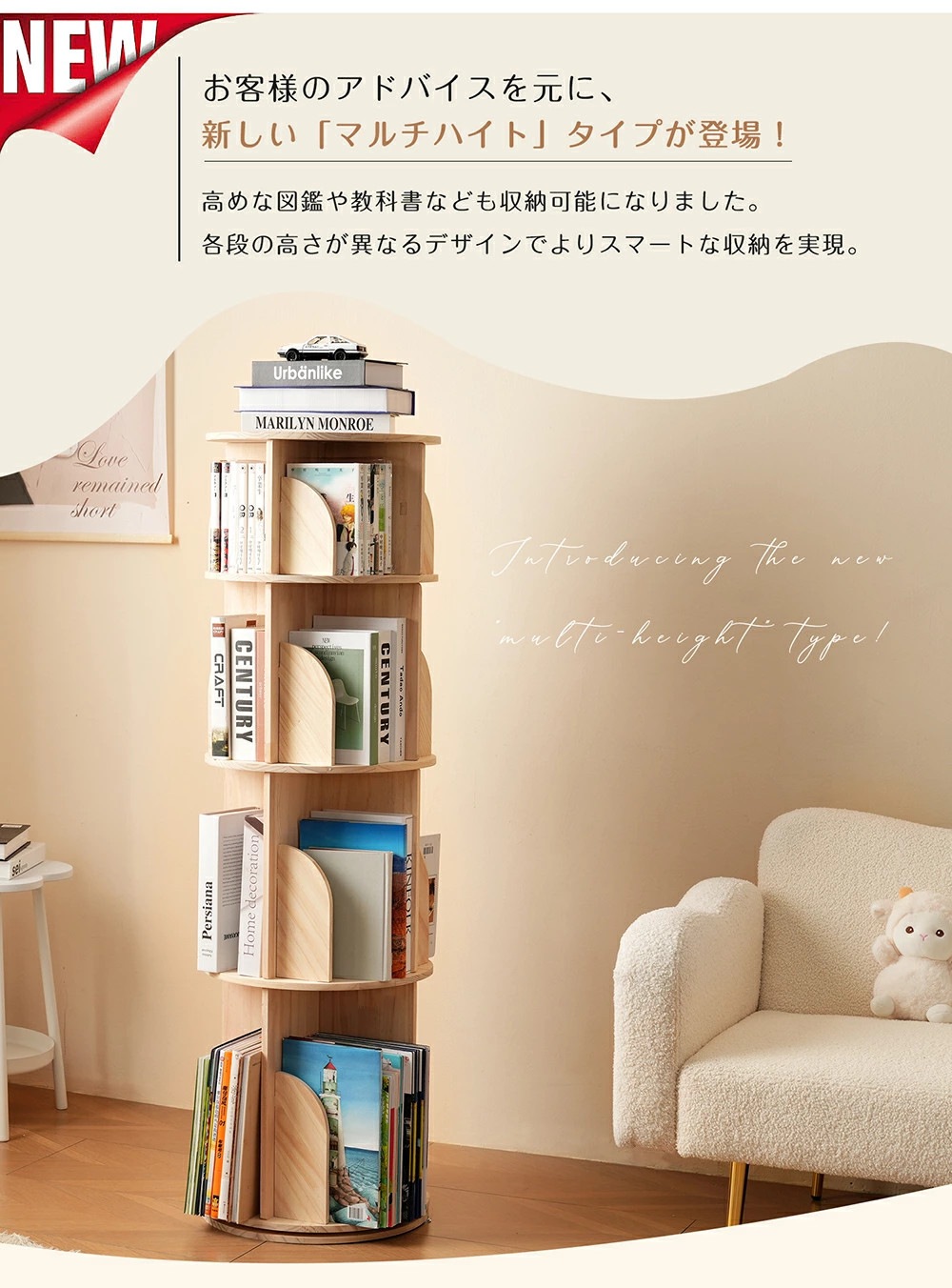 無垢材 回転式本棚 飾り棚 絵本棚 360回転本棚 コミック収納棚 大容量 回転ラック 組立簡単