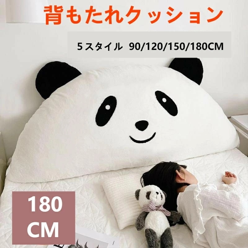 ベッドクッション 背もたれ テレビ枕 本 ベッド用 子供部屋 プレゼント 読書ベッド 背もたれ プレゼント おしゃれ 人気 インテリア SNS ソファ専用クッション ベッド用 パンダ panda 背中