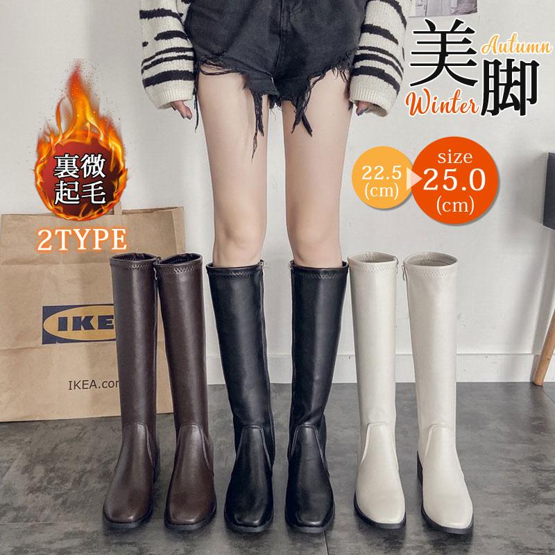 赤字覚悟 ジョッキーブーツ レディース ロングブーツ 秋 冬 ニーハイブーツ 2TYPE 裏微起毛（ボア）なしあり 太ヒール 通学 通勤 履きやすい