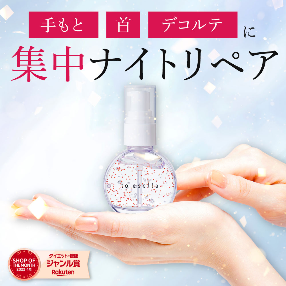 Qoo10] to esella 【W世界初】薬用 クリスタブライトセラム : ボディ