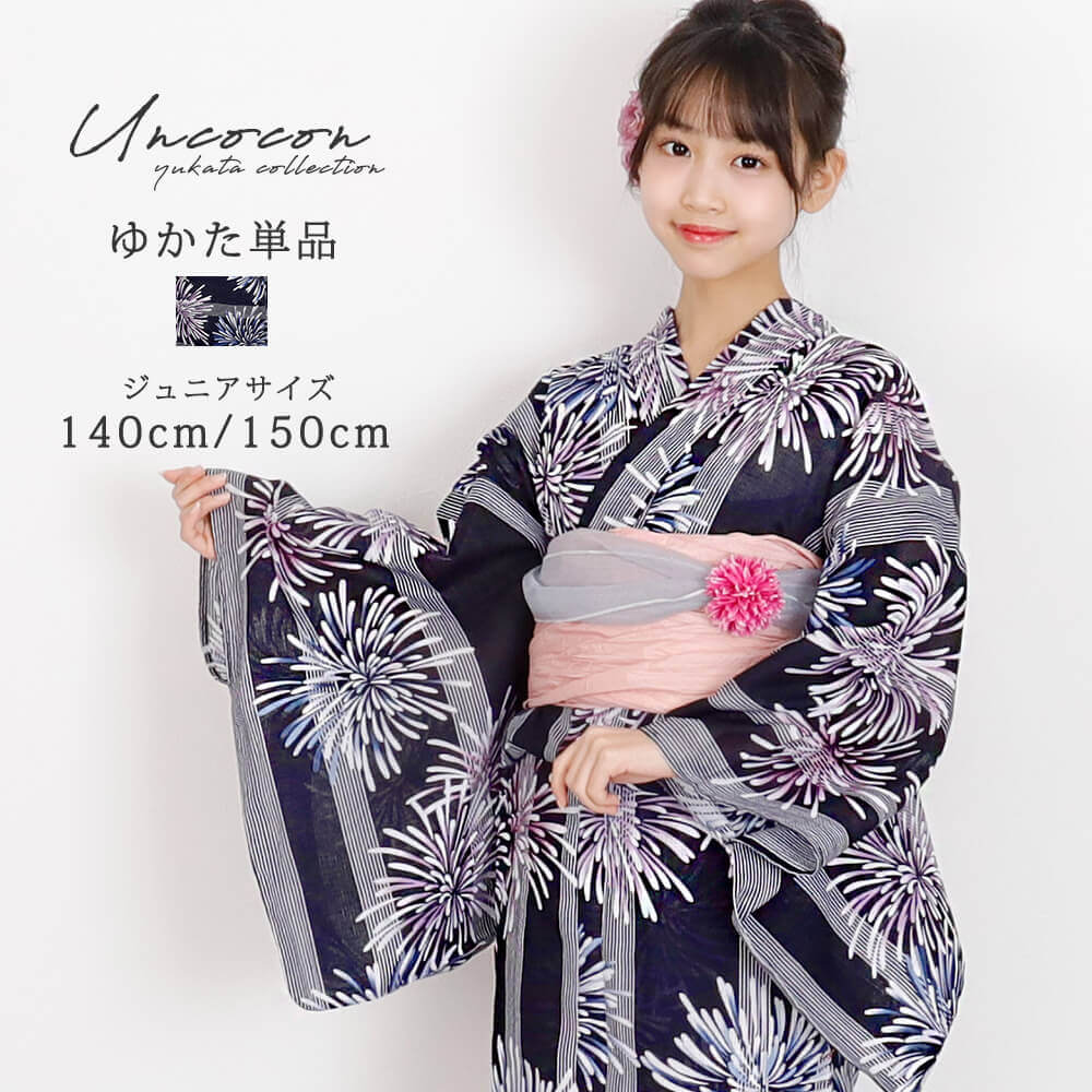 子供浴衣　単品　ジュニア　ジュニア浴衣　子供　浴衣　女の子浴衣　１４０　１５０　１６０　レトロ　お洒落　花火　紺　青　紫　可愛い