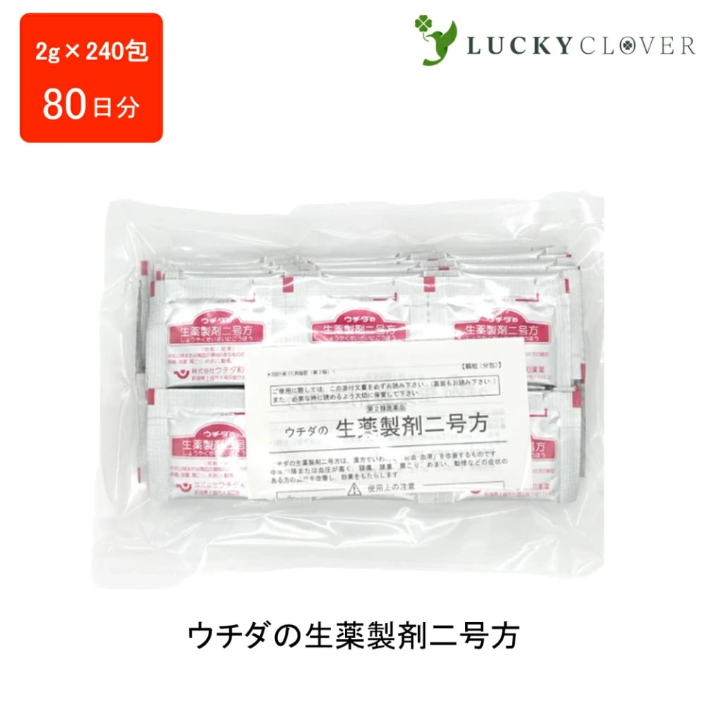【第2類医薬品】ウチダの生薬製剤二号方 240包 第2類医薬品 ウチダ和漢薬 頭痛 頭重 肩こり めまい 動悸 24,992円