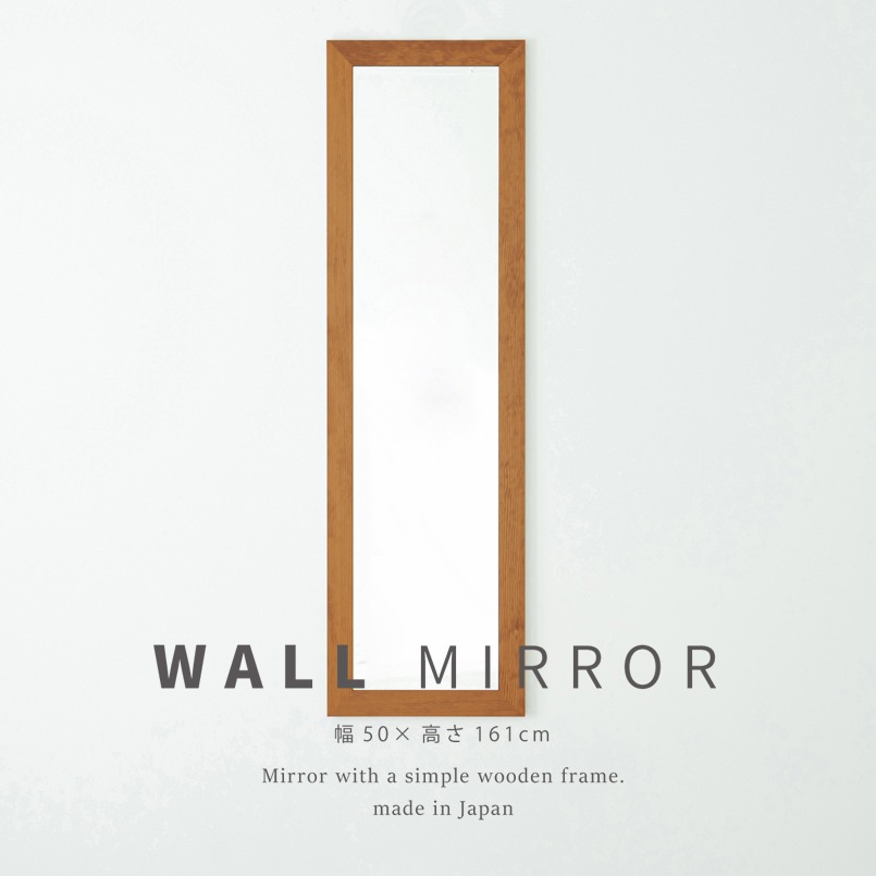 幅広枠ウォールミラー50*161cm 天然木 北欧風 ナチュラル 鏡 オシャレ 高級感 木製 モダン 日本製 姿見 スタンドミラー アンティーク ヴィンテージ ナチュラル 韓国インテリア NK-38