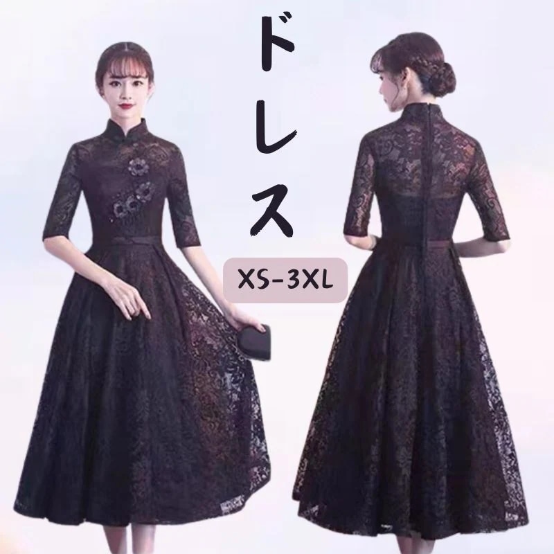 レディースファッション　パーティードレス 膝丈 黒 総レース 袖あり チャイナドレス おしゃれ 結婚式 二次会 お呼ばれ 演奏会 ピアノ